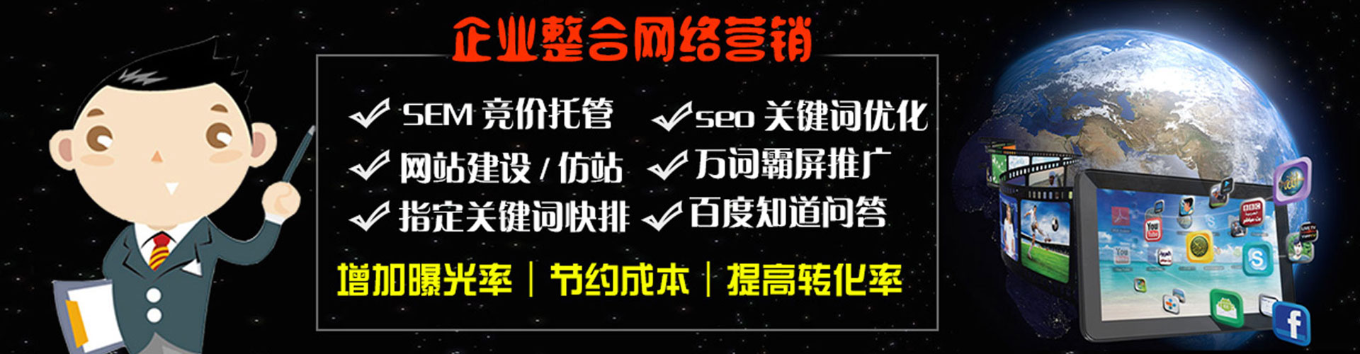 锦屏网络推广开户